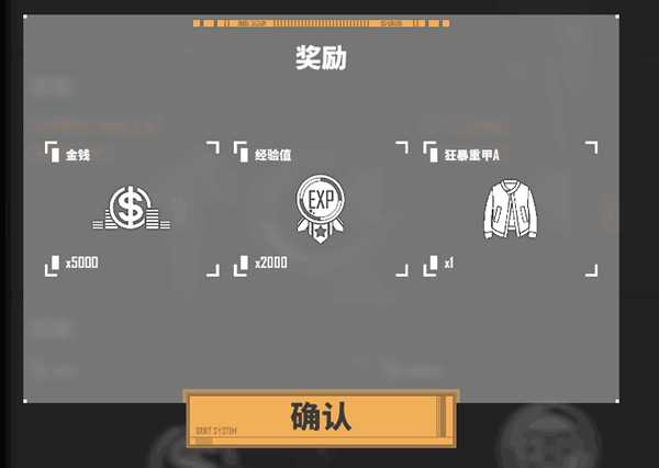 《基因特工》天堂镇支线任务怎么做？