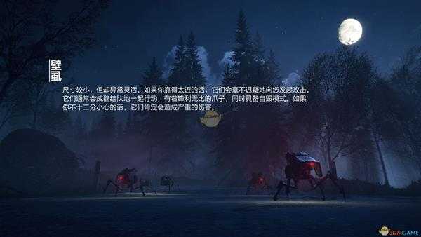 《零世代》壁虱机器人介绍