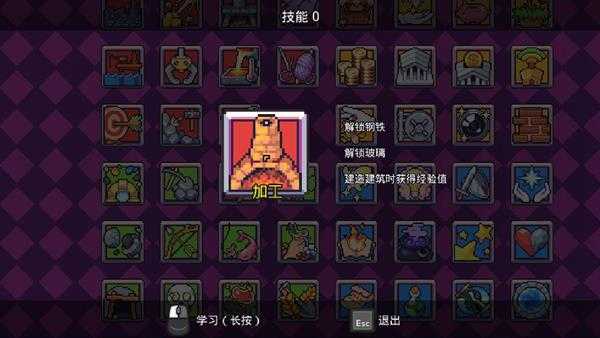 《浮岛物语》全技能图鉴一览