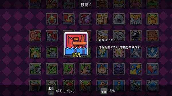 《浮岛物语》全技能图鉴一览