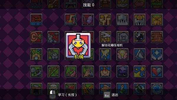 《浮岛物语》全技能图鉴一览