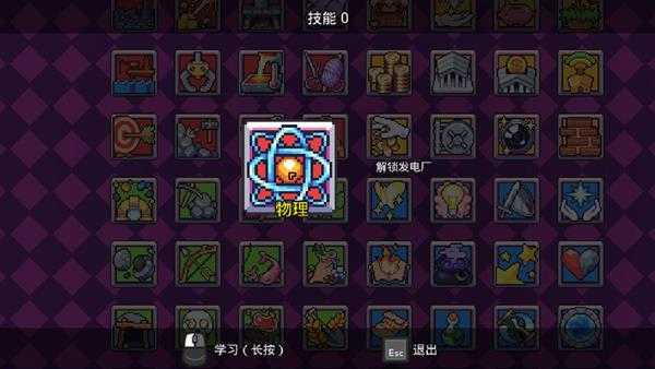 《浮岛物语》全技能图鉴一览