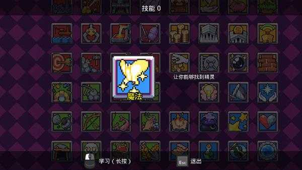 《浮岛物语》游戏技能树属性介绍