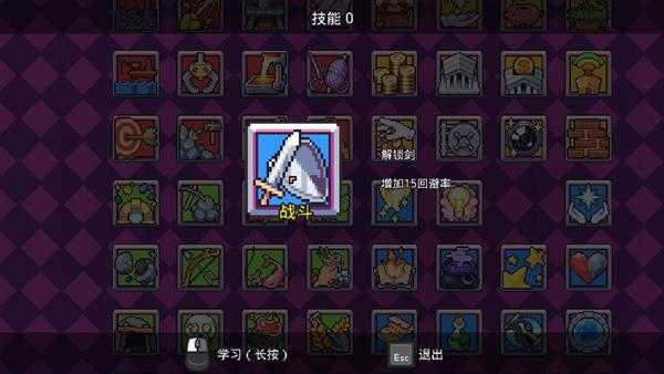 《浮岛物语》怎么获得剑