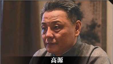 《隐形守护者》高源人物档案及隐藏剧情视频说明