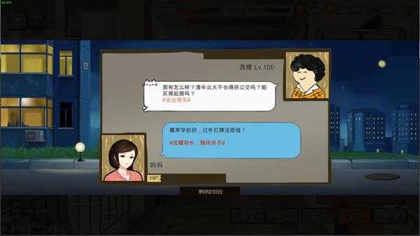 《中国式家长》怎么胜过表嫂