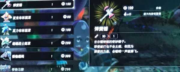 塞尔达怪物商店买什么