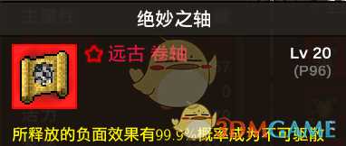 《龙崖》DOT流阵容推荐 1万层不是极限