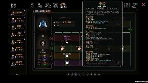 《太吾绘卷》全剑法解析