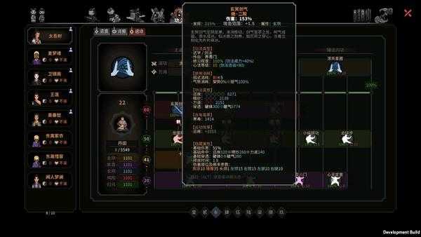 《太吾绘卷》全剑法解析