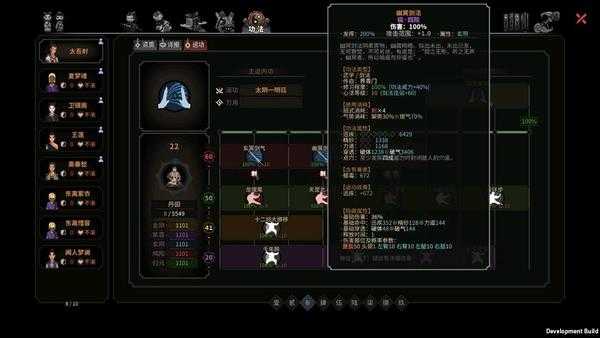 《太吾绘卷》全剑法解析