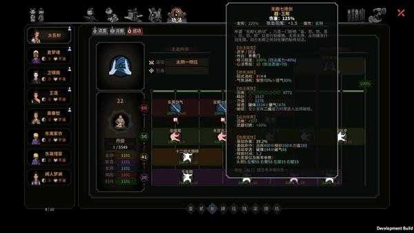 《太吾绘卷》全剑法解析