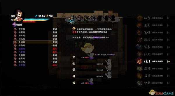 《吞食孔明传》白虎斧获得方法