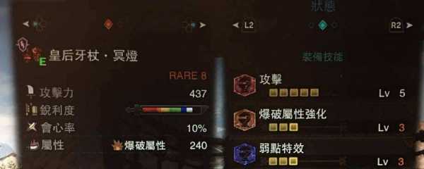 怪物猎人世界技能在哪