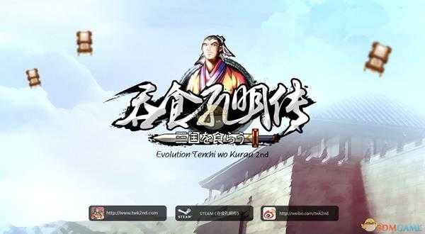 《吞食孔明传》唯一装备获得方法