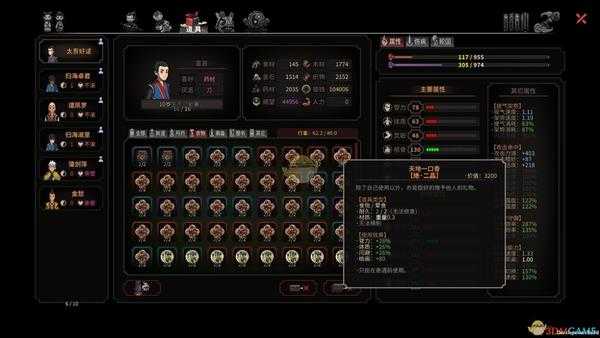 《太吾绘卷》困难求魔木怎么获得