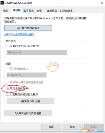 《鬼泣5》帧数提升方法分享