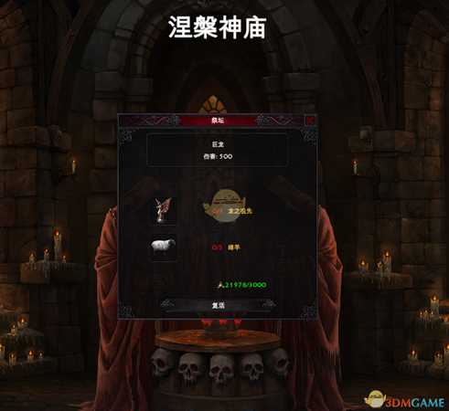 《死人之国》龙之祖先获得方法介绍