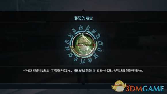 《暗黑血统3》熔炼场怎么进入？DLC熔炼场触发条件是什么