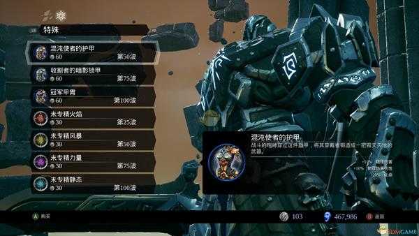 《暗黑血统3》熔炼场怎么进入？DLC熔炼场触发条件是什么