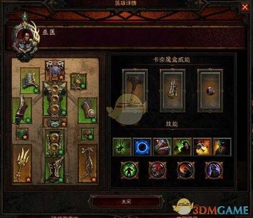 《暗黑破坏神3》国服挑战秘境第90期攻略