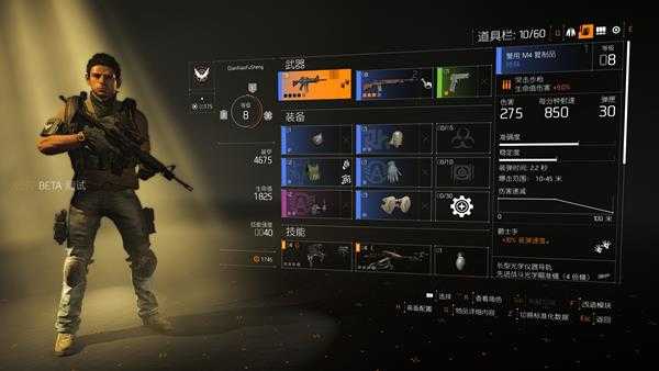 《全境封锁2》特长专精加点顺序推荐