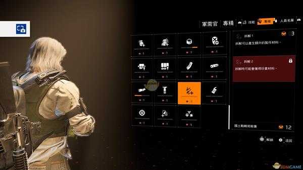 《全境封锁2》人物特长介绍