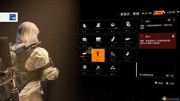 《全境封锁2》人物特长介绍