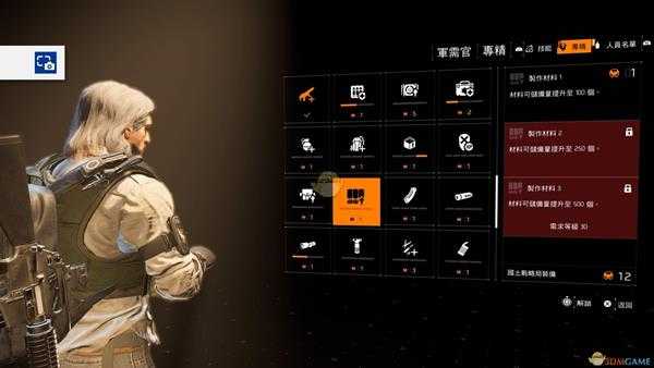 《全境封锁2》人物特长介绍