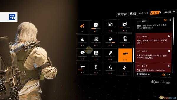 《全境封锁2》人物特长介绍