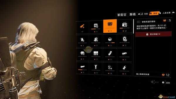 《全境封锁2》人物特长介绍