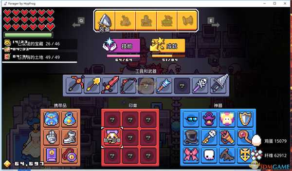 《浮岛物语》印章怎么获得?