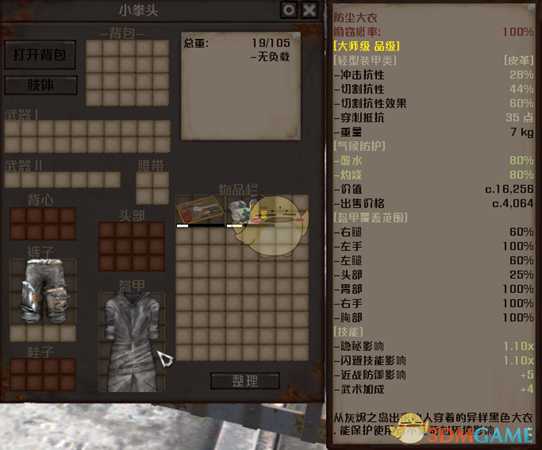 《剑士》通缉犯小拳头资料一览