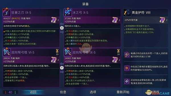 《死亡细胞》DPS最高的武器