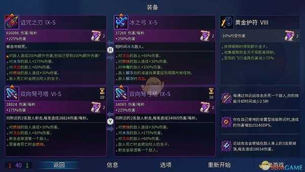 《死亡细胞》DPS最高的武器