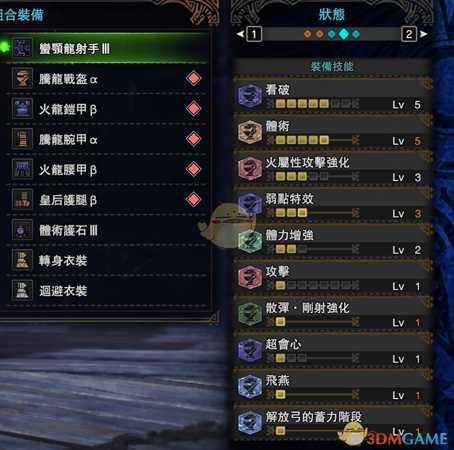 《怪物猎人：世界》全属性滑步属性弓配装指南