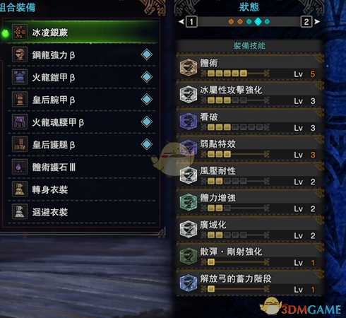 《怪物猎人：世界》全属性滑步属性弓配装指南