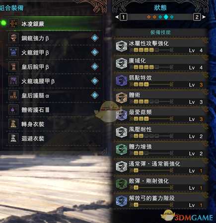 《怪物猎人：世界》全属性滑步属性弓配装指南