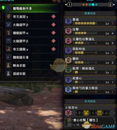 《怪物猎人：世界》全属性滑步属性弓配装指南