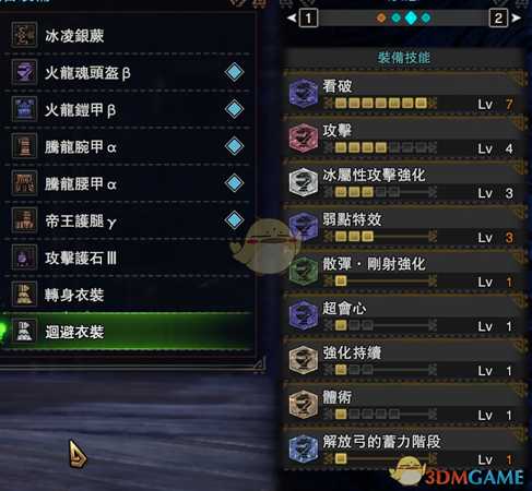 《怪物猎人：世界》全属性滑步属性弓配装指南