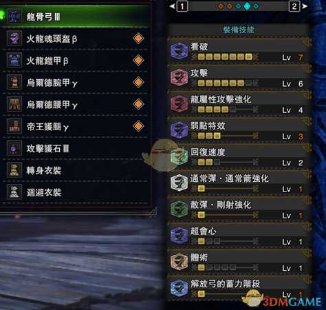 《怪物猎人：世界》全属性滑步属性弓配装指南