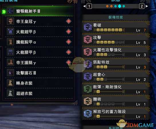 《怪物猎人：世界》全属性滑步属性弓配装指南