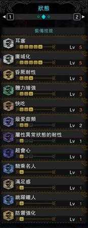 《怪物猎人：世界》贝希摩斯奶片怎么配装