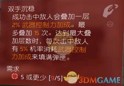 《全境封锁2》新人开服指南 快速满级提升世界攻略