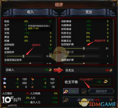 《国战:列国志传》金钱获得方法