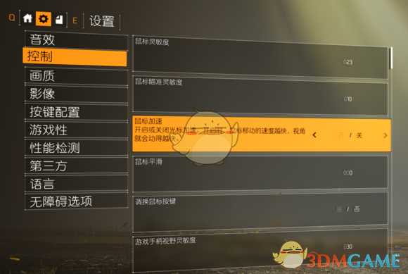 《全境封锁2》低配电脑画面设置推荐