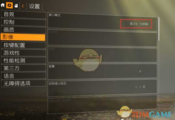 《全境封锁2》低配电脑画面设置推荐