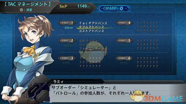 《超级机器人大战T》技能系统TAC系统和副指令系统介绍