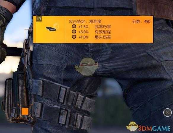 《全境封锁2》栓狙神射手天赋装备武器搭配推荐