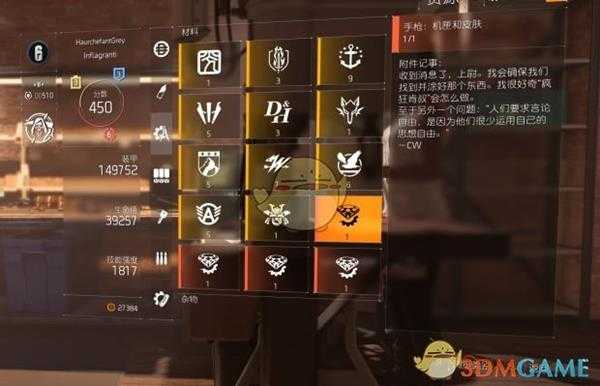 《全境封锁2》肯卓的自由设计图获取攻略